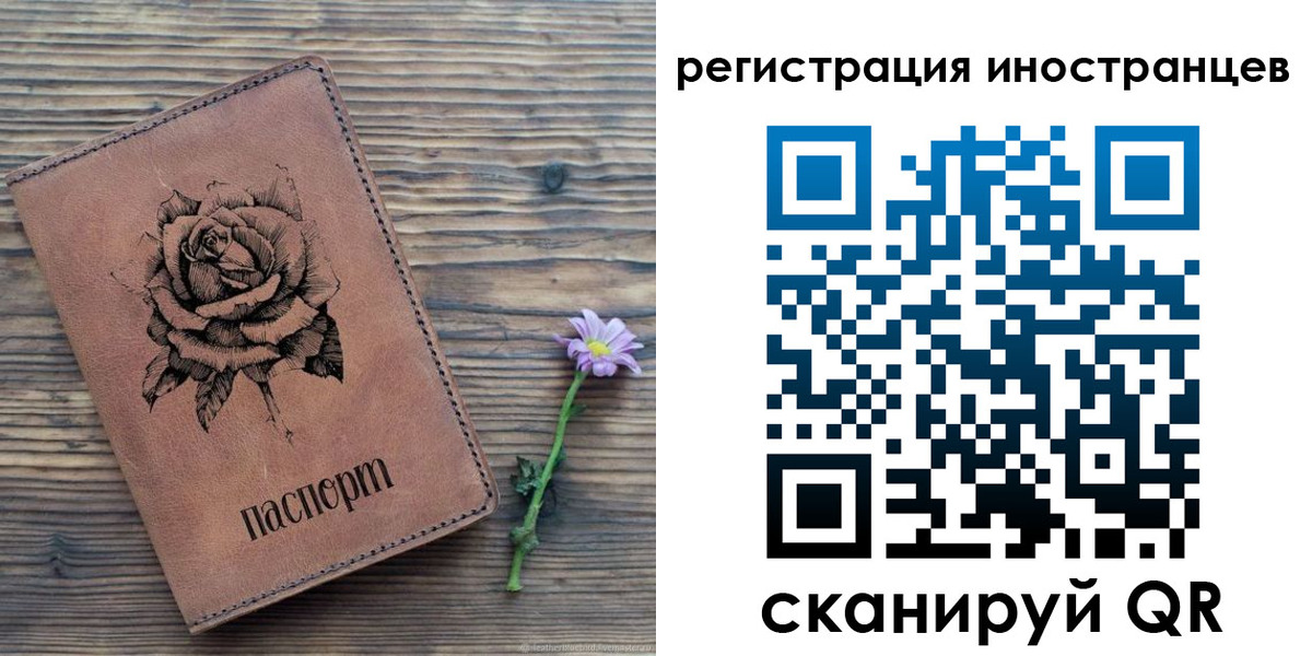 временная регистрация 2025 в Николаевске-на-Амуре