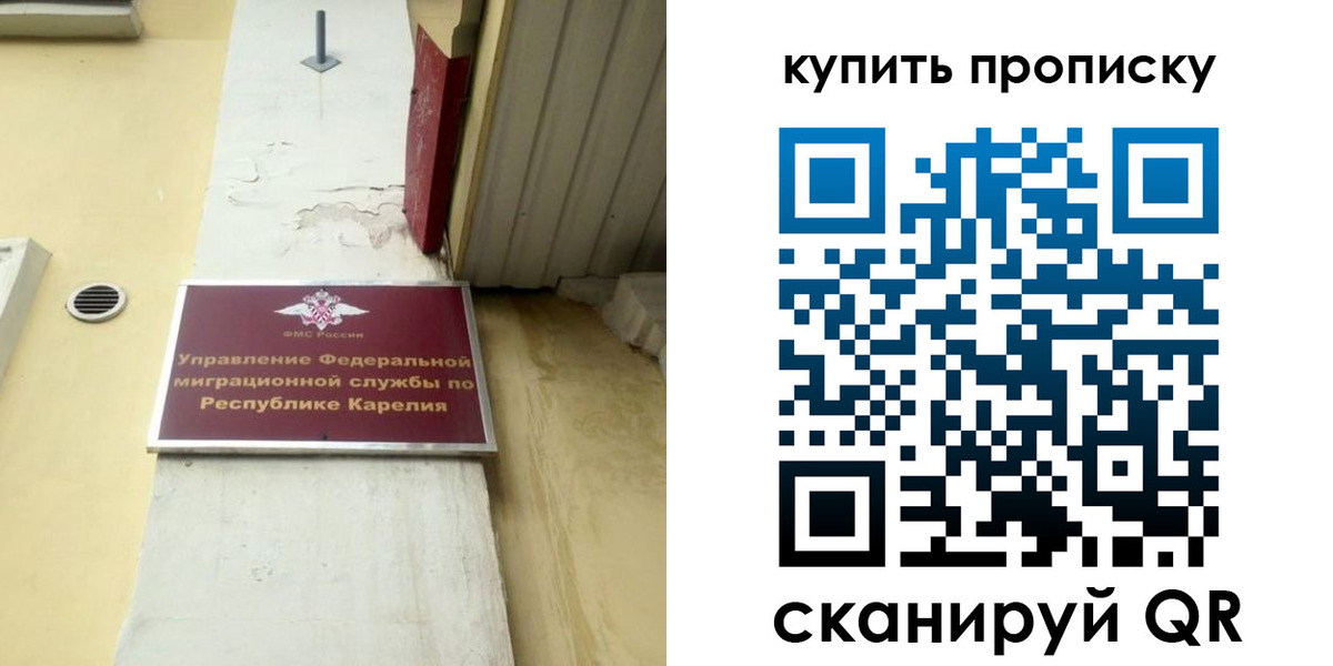 временная прописка в Николаевске-на-Амуре