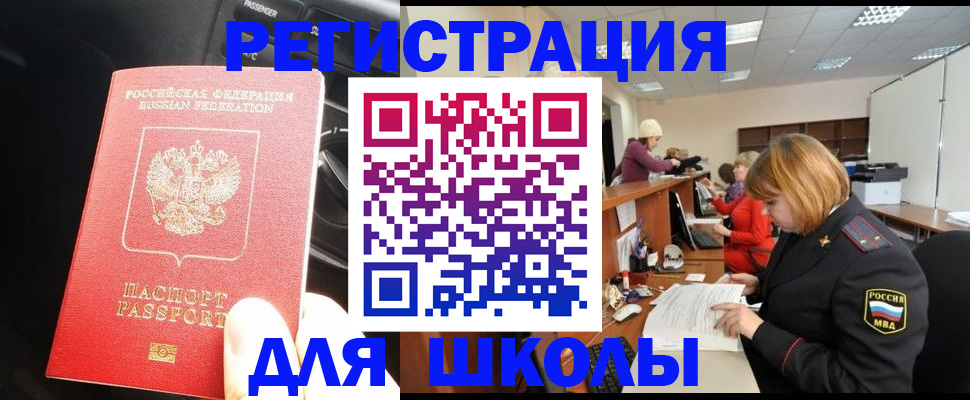 временная регистрация недорого в Николаевске-на-Амуре