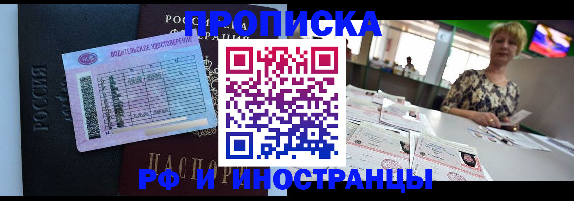 миграционный учет в Николаевске-на-Амуре