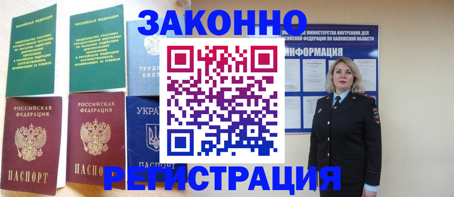 прописка паспорт в Николаевске-на-Амуре