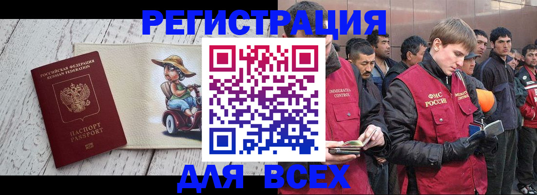 прописка регистрация в Николаевске-на-Амуре