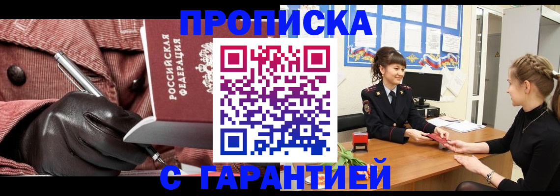 временная регистрация гарантия в Николаевске-на-Амуре